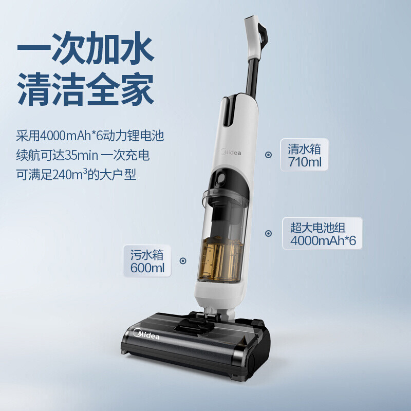 美的（Midea）洗地机 X8无线智能除菌吸尘家用吸拖洗一体手持无线清洁拖地机 活水自清洁 美的无尘感洗地机