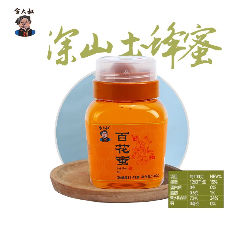 畲大叔端午节蜂蜜百花蜜椴树蜜纯蜂蜜无添加成熟蜜500g罐装 百花蜜500g