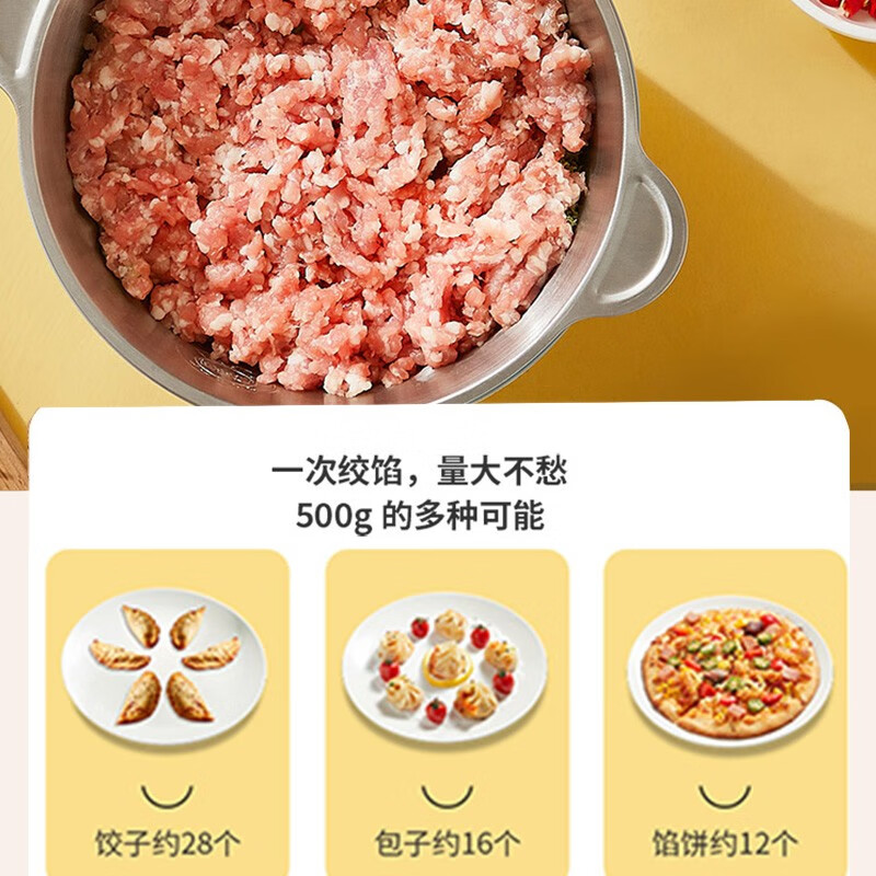 九阳（Joyoung）绞肉机家用电动多功能料理机搅拌婴儿辅食机切菜绞馅不锈钢双碗碎肉机S20-LA570