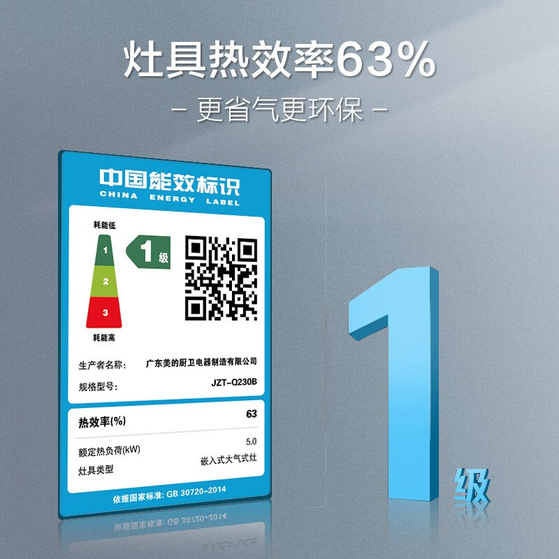 美的（Midea）燃气灶天然气 双灶具 家用5.0kW猛火灶台嵌两用 钢玻面板 一级能效 JZT-Q230B