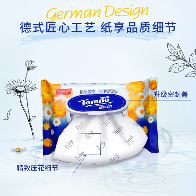 得宝（TEMPO）湿厕纸40片*3包洋甘菊植萃精华私处清洁便携装湿纸巾共120片 40片*3包