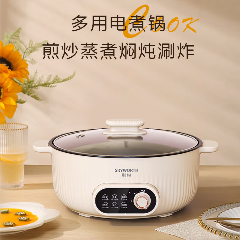 创维F222电火锅