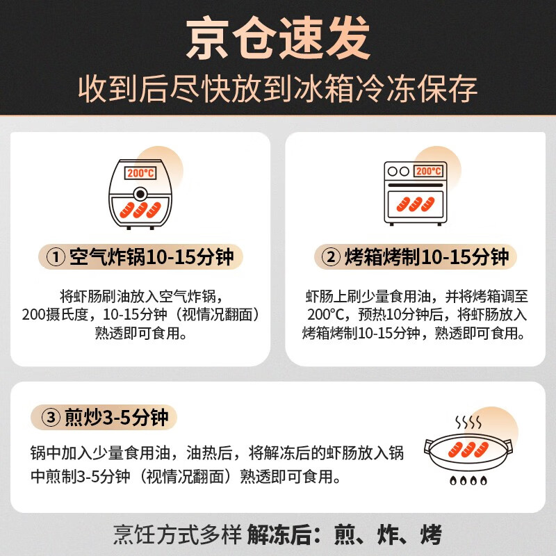 锋味派鲜虾肉肠烤肠儿童香肠高蛋白早餐空气炸锅烧烤食材虾滑海鲜半成品 爆汁虾肉肠【辣味】 通用