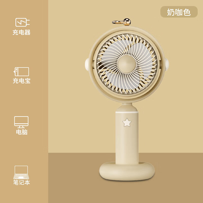 艾逸瑶选多功能手持风扇配底座可调角度 HY-3269