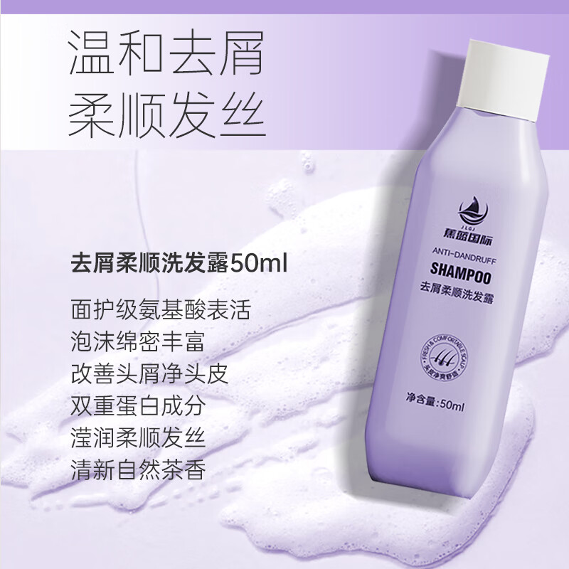 蕉蓝国际 4件套（50ml*4）旅行套装 4.00瓶/套（计价单位：套）