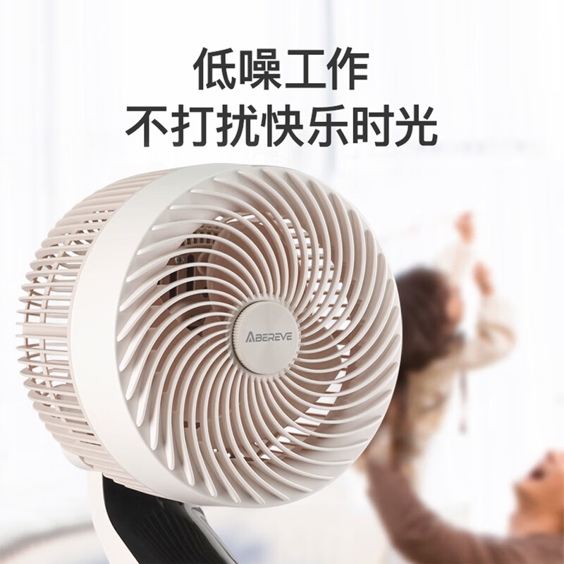 Abereve艾贝丽立体空气循环扇 家用电风扇落地扇可调节摇头低噪音节能三档风速【四季适用】ABL-FS09 白色