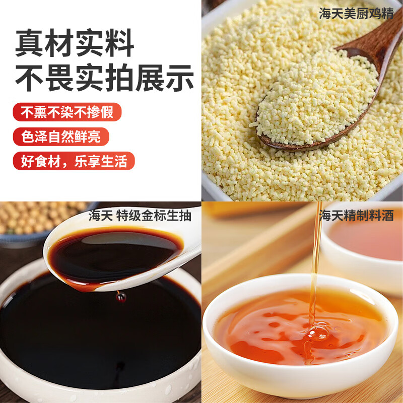 塞翁福 酱心福礼调味干货礼盒1565克