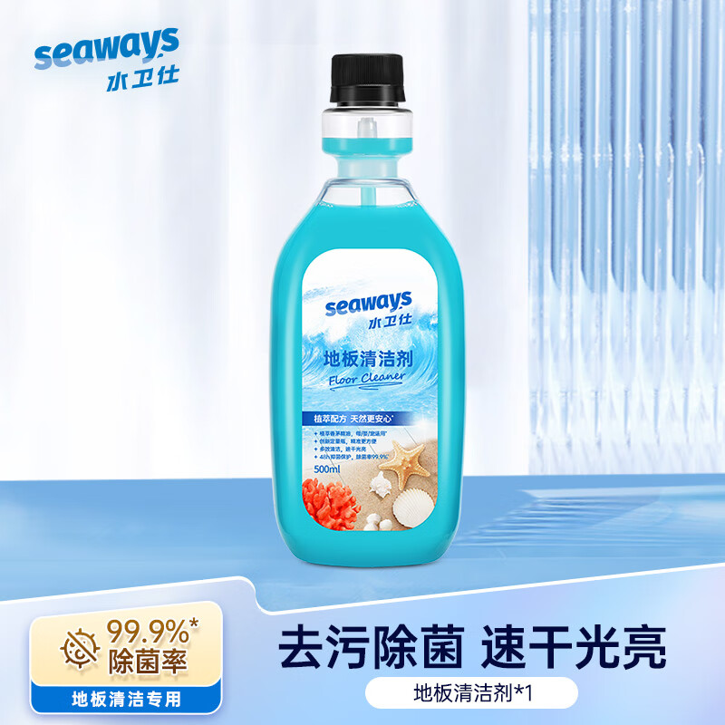 水卫仕多功能清洁剂油污净洗洁精消毒液地板清洁剂洗衣机清洁剂洁厕灵 地板清洁剂500g*1瓶