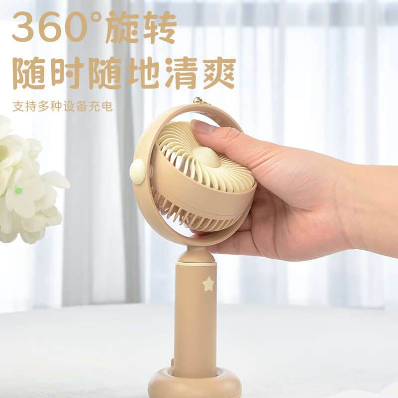 艾逸瑶选多功能手持风扇配底座可调角度 HY-3269