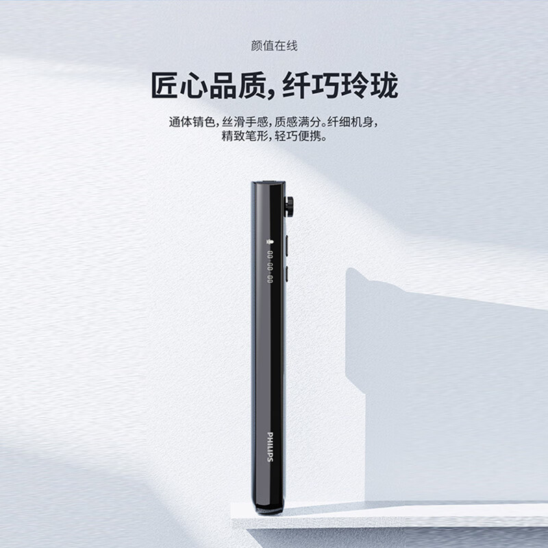 飞利浦（PHILIPS）胸牌录音笔VTR5130 商务会议专业语音转文字高清降噪便携小巧取证一键录音设备32G蓝牙版