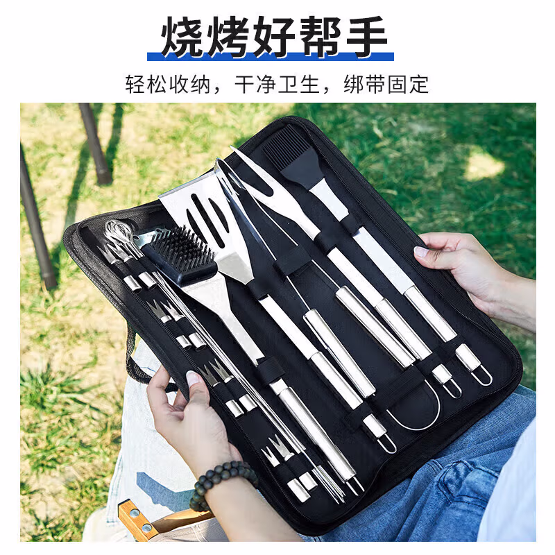 尚烤佳 烧烤工具套装（20件套） SKJ-V-11