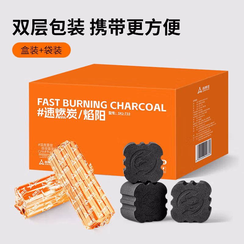 尚烤佳（Suncojia）速燃炭（焰阳）SKJ-733