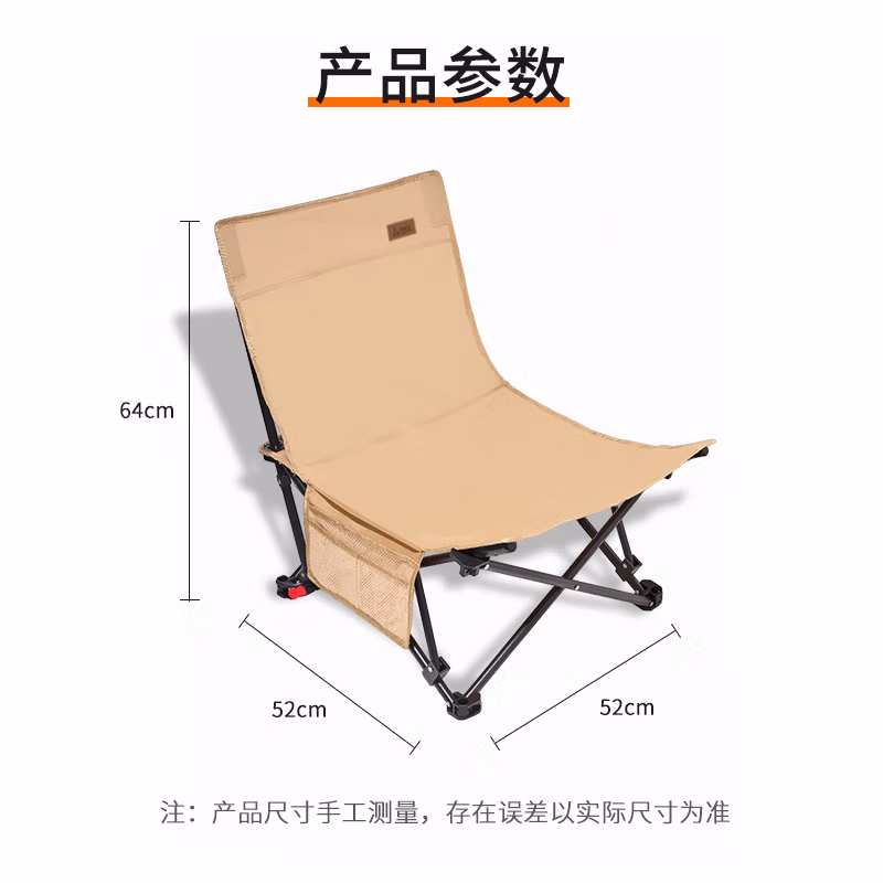 尚烤佳（Suncojia）折叠椅（森屿） SKJ-376
