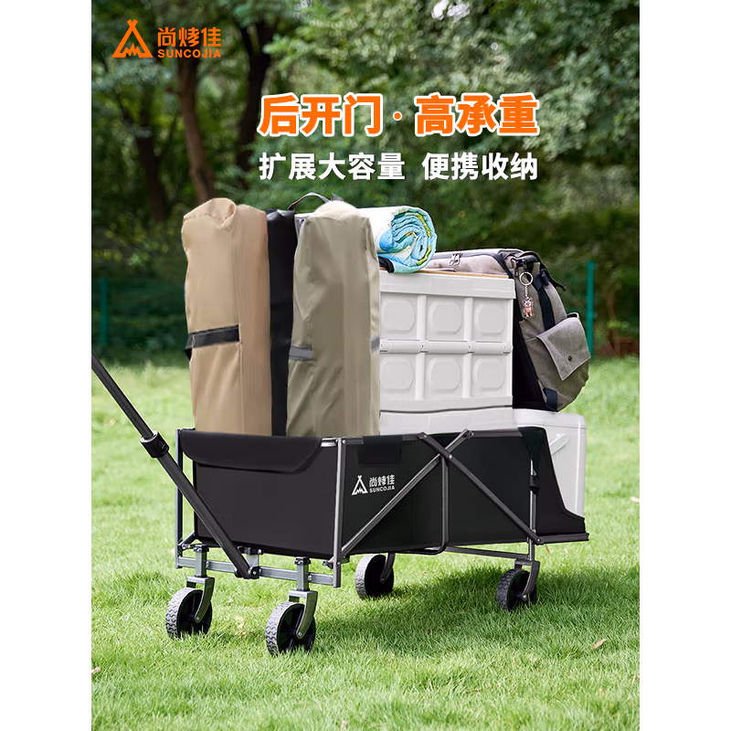 尚烤佳（Suncojia）野营车（逍风）SKJ-V-14