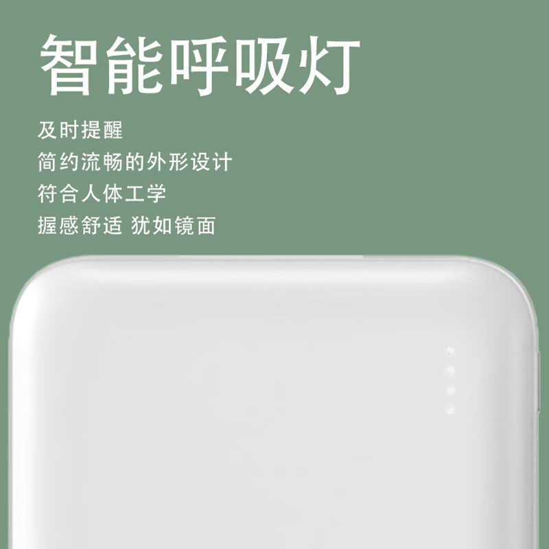 艾逸瑶选皓月移动电源SM-9035