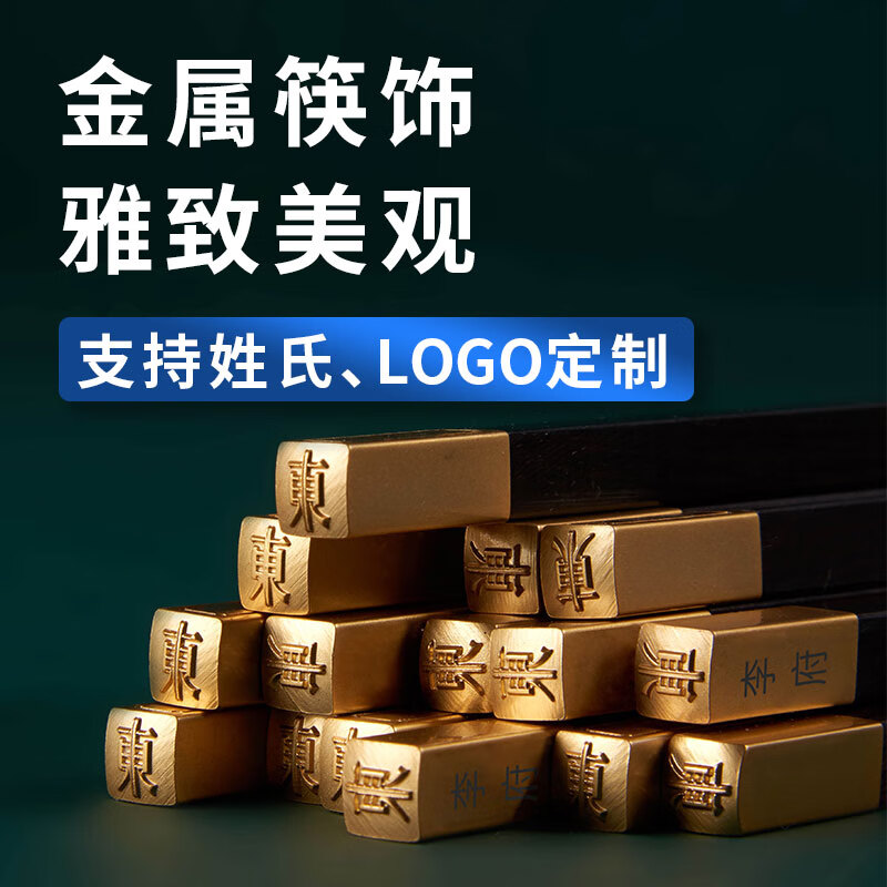 清朴堂東一家宴黑檀木高端礼盒赠经典私人定制典藏1套起订刻姓氏礼品 黑檀款