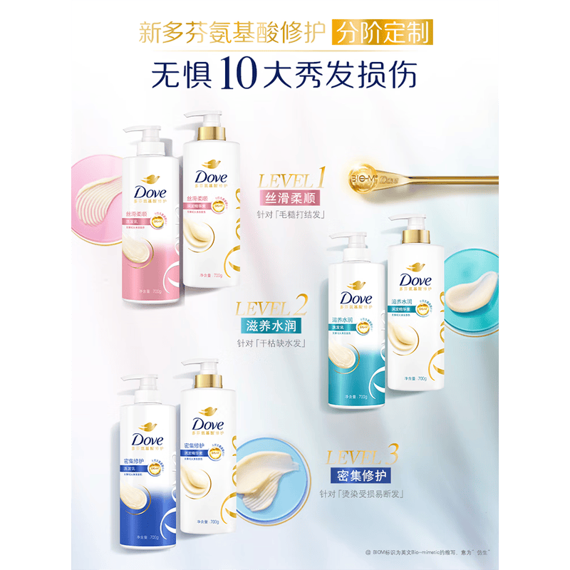 多芬密集修护氨基酸洗发水200g 自营正品洗头膏 针对染烫受损易断发