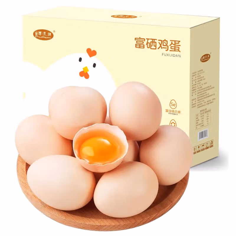西流湖富硒鸡蛋1.5kg（30枚）