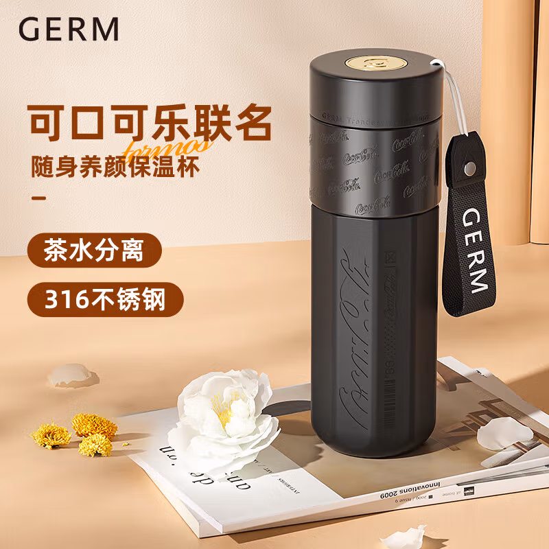 格沵（germ）可口可乐联名款揽萃保温杯（雅致黑） GE-CK23AW-B53-1