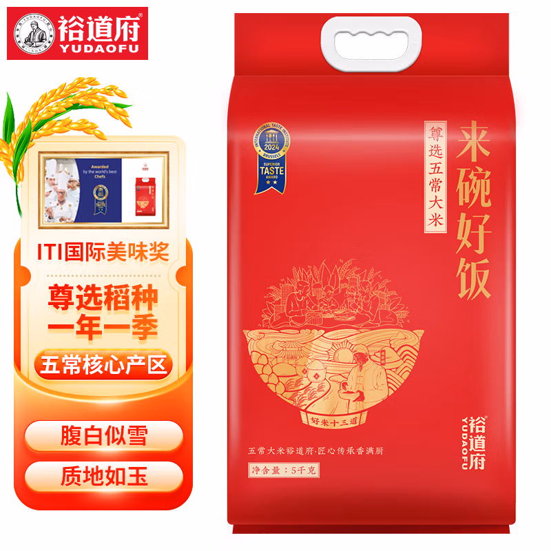 裕道府 来碗好饭 尊选五常大米5kg