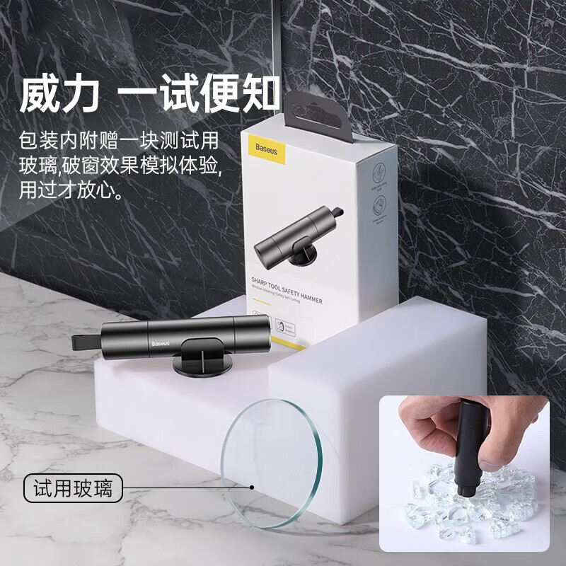 倍思（Baseus） 破窗神器汽车安全锤 一秒破窗应急救援车载多功能割刀钨钢逃生锤