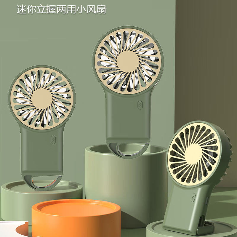 艾逸瑶选挂扣桌面多用手持风扇 HY-3270 绿色