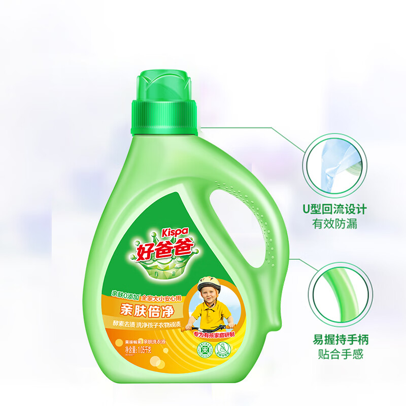 好爸爸（Kispa）亲肤倍净洗衣液1.05kg