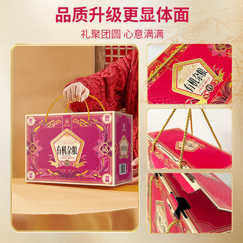 塞翁福有机杂粮（紫盒）2400g