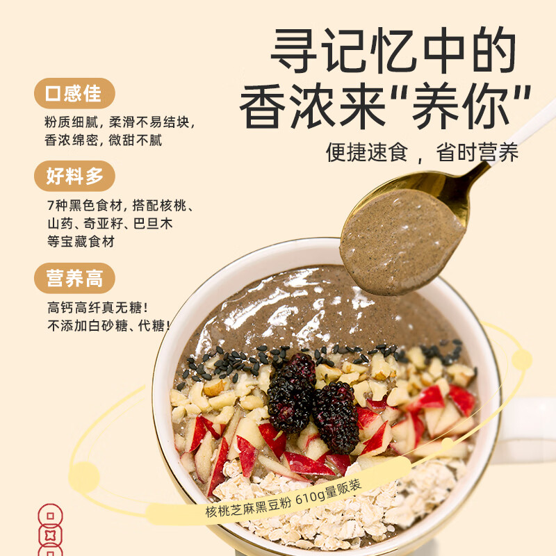 老金磨方无糖黑芝麻糊610g核桃黑豆粉孕妇儿童养发五谷杂粮早餐代餐粉