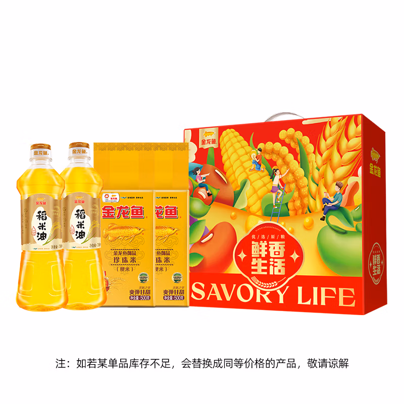 金龙鱼米面油组合套餐 金龙鱼鲜香生活伴手礼H款