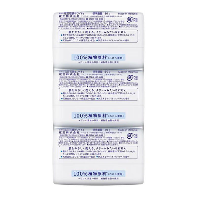花王(KAO)进口香皂130g*3