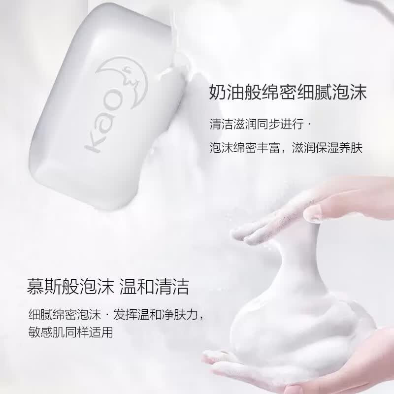 花王(KAO)进口香皂130g*3