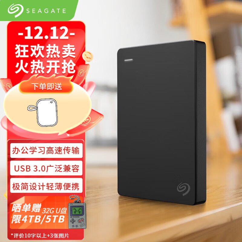 希捷（SEAGATE）STGX2000400 移动硬盘 简套装版USB 3.0 2.5英寸 高速 便携 兼容MAC PS4 【简】暗夜黑色 硬盘包套装版 2TB