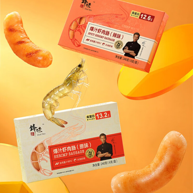 茗仟虾肠烤肠240g/盒原味辣味儿童早餐速食香肠 3盒装(辣味*2+原味*1)