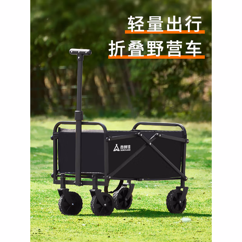 尚烤佳（Suncojia）野营车（逍歌）SKJ-630