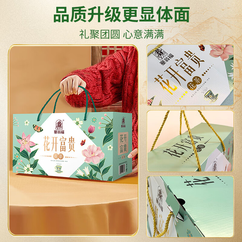 塞翁福 花开富贵干货礼盒460g
