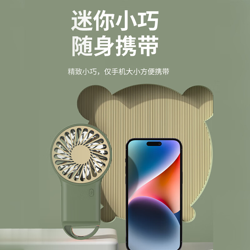 艾逸瑶选挂扣桌面多用手持风扇 HY-3270 绿色