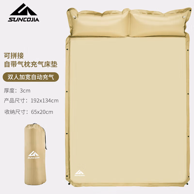 尚烤佳（Suncojia） 轻逸双人充气床 SKJ-360