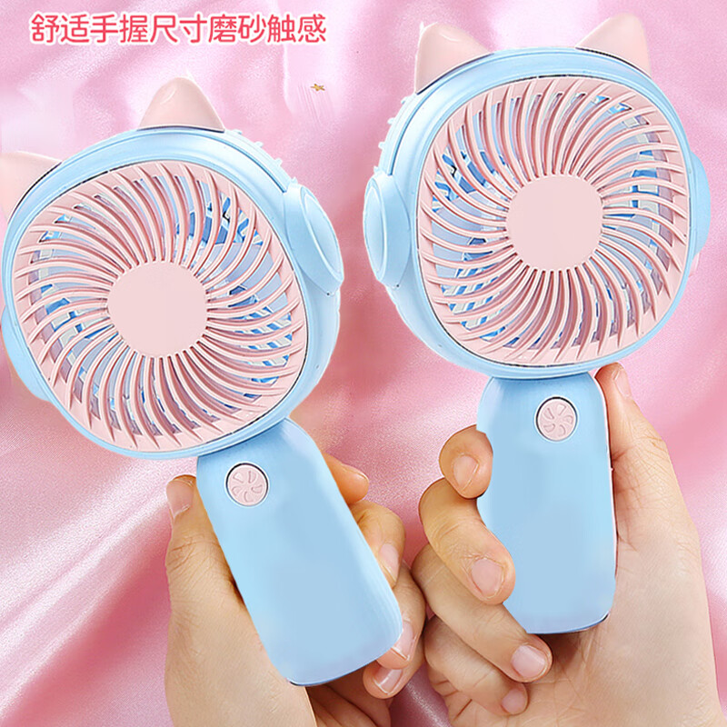 艾逸瑶选DIY手持台式小风扇 HY-3268