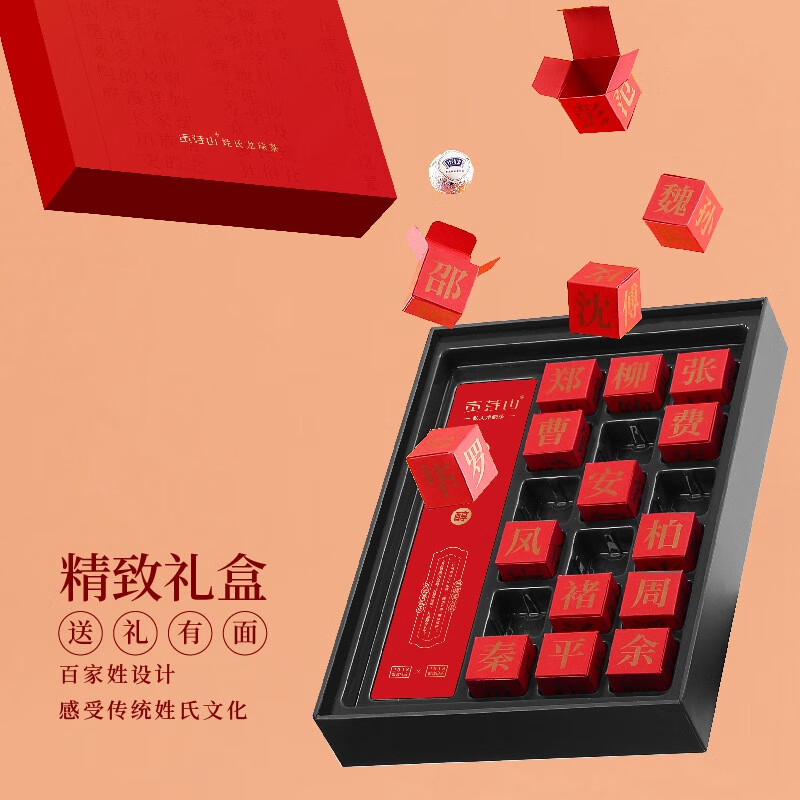 清朴堂 幸会姓氏文化茶龙珠款手工制作三年老白茶陈皮龙珠姓氏新版 标准款