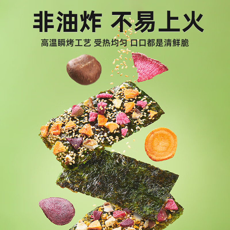 海狸先生果蔬海苔脆夹心海苔脆休闲宝宝儿童零食即食海苔大片烤紫菜多口味 原味36g比脸大海苔脆*4袋