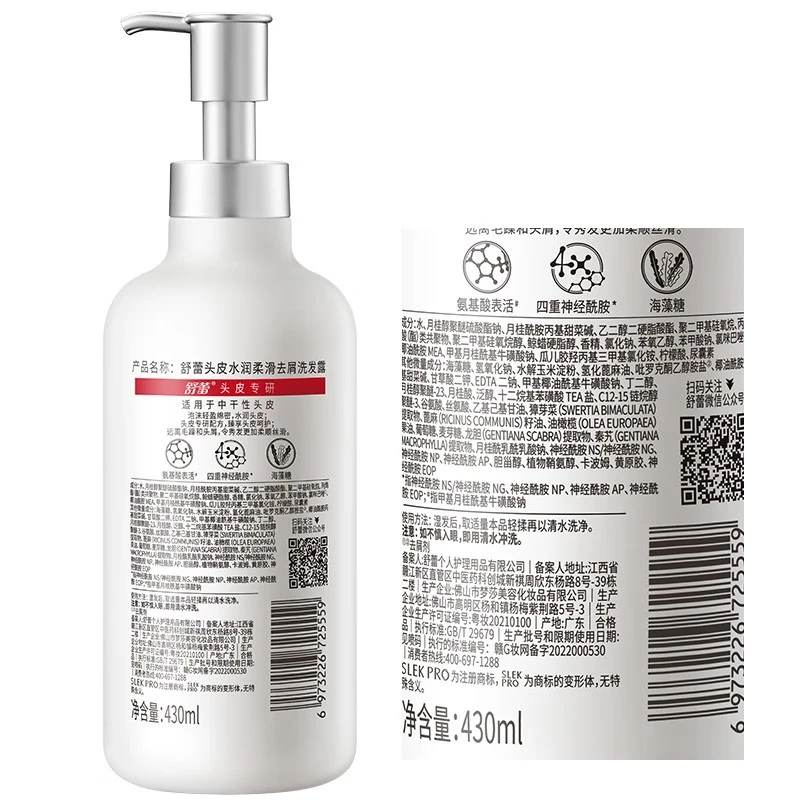 舒蕾PRO系列洗发水沐浴露套装搭配使用护发素 头皮水润柔滑去屑洗发露430ml