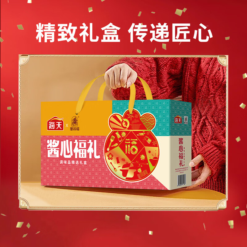 塞翁福 酱心福礼调味干货礼盒1565克