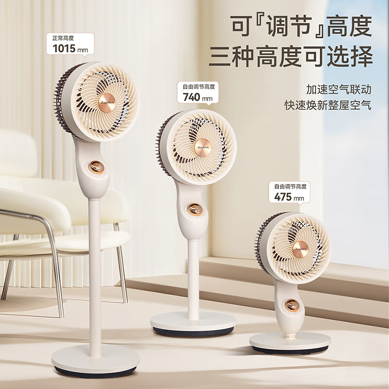 Abereve艾贝丽空气循环扇家用立式塔扇卧室静音轻音电风扇三档风量落地扇广角摇头可调高度 ABL-FS731S 白色
