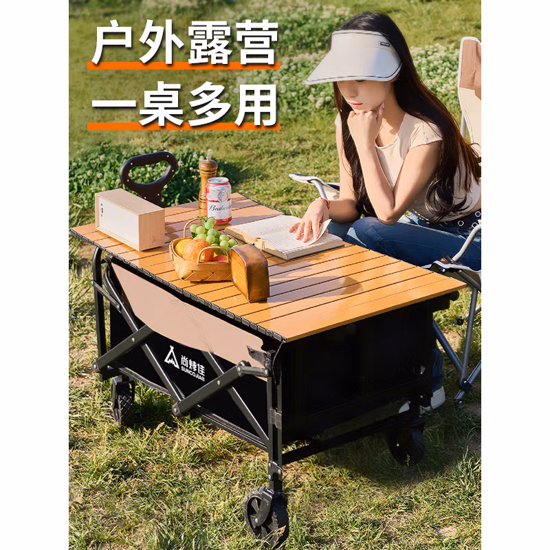 尚烤佳（Suncojia）野营车桌板（逍野）SKJ-643