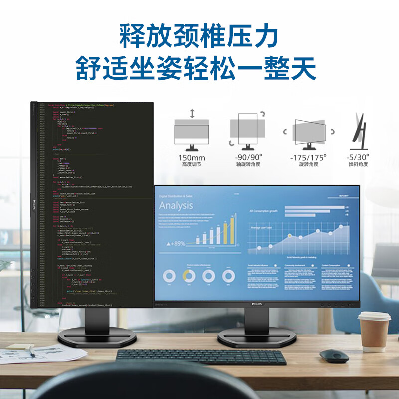 飞利浦（PHILIPS）23.8英寸 办公显示器 IPS高清 103.8%sRGB 内置音响 低蓝光 升降旋转 可壁挂 241B8QJEB
