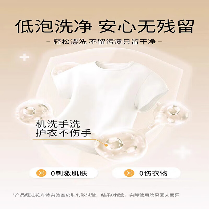 花卉诗（Flower ship）洗衣液3kg内衣裤专用清洗液抑菌淡雅留香蓝色妖姬家庭装母婴可用 【浪漫香氛】蓝色妖姬 1L 1瓶