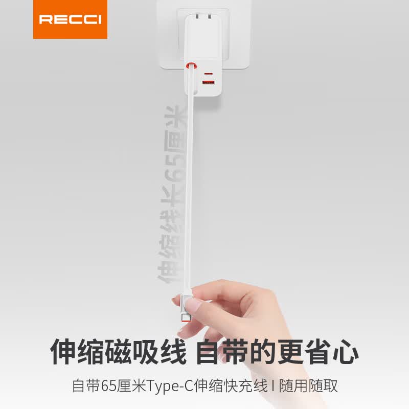 RECCI锐思RC103充电器67wGaN氮化镓双C口输出支持PD3.0快充协议PPS协议充头