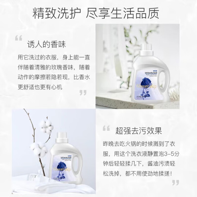 花卉诗（Flower ship）洗衣液3kg内衣裤专用清洗液抑菌淡雅留香蓝色妖姬家庭装母婴可用 【浪漫香氛】蓝色妖姬 1L 1瓶