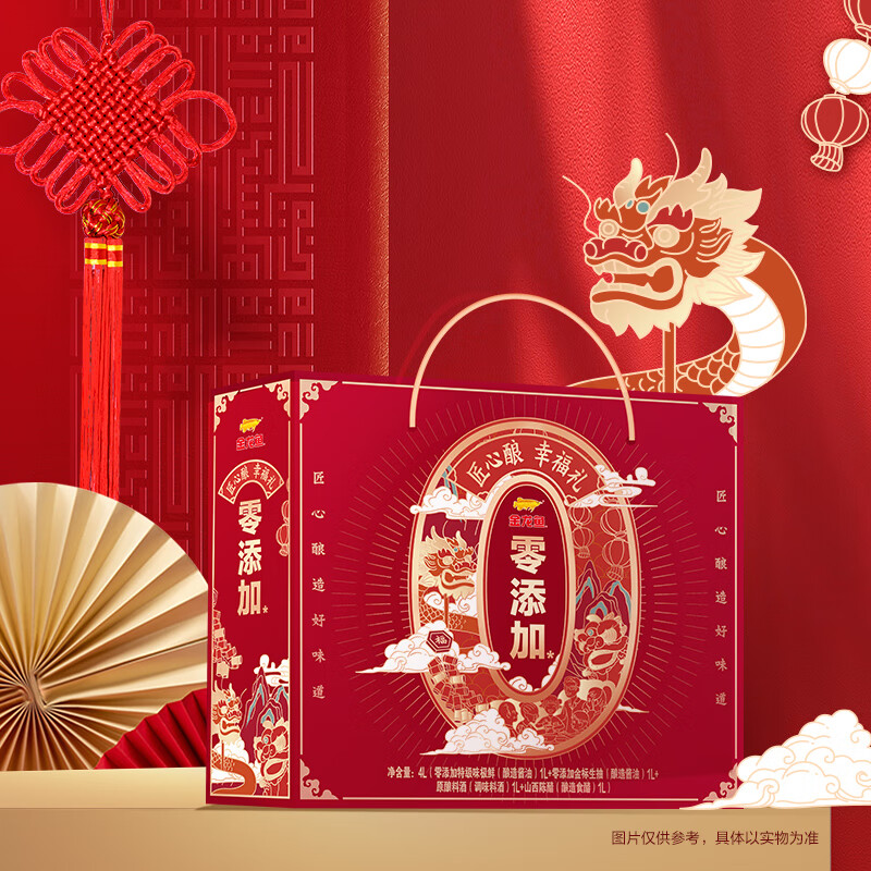 金龙鱼零添加幸福礼调味礼盒4L